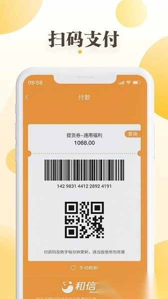 和乐关爱手机版图3