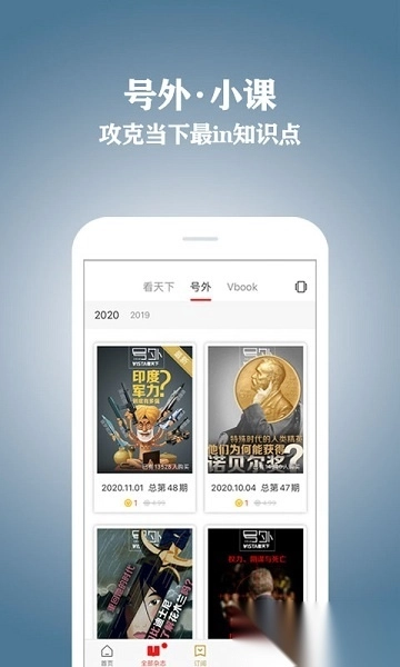 vista看天下软件图1