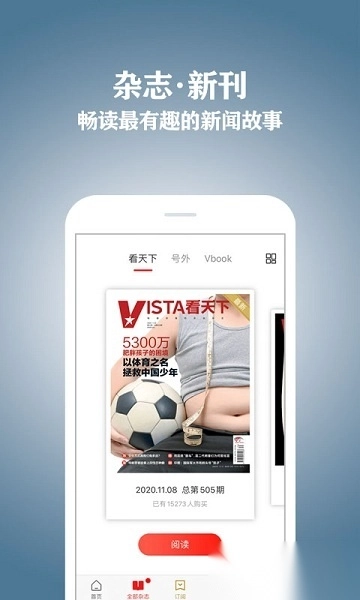 vista看天下软件图2