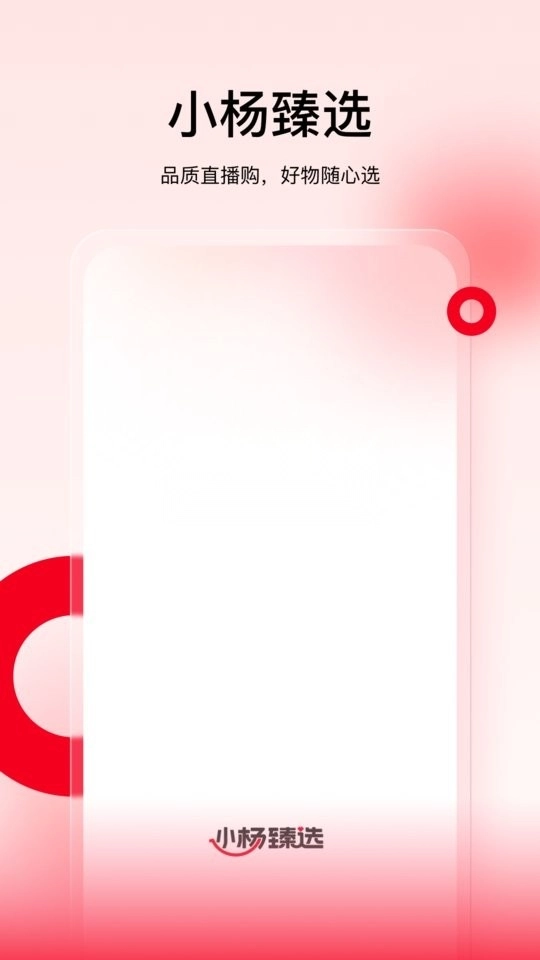 小杨臻选最新版图2