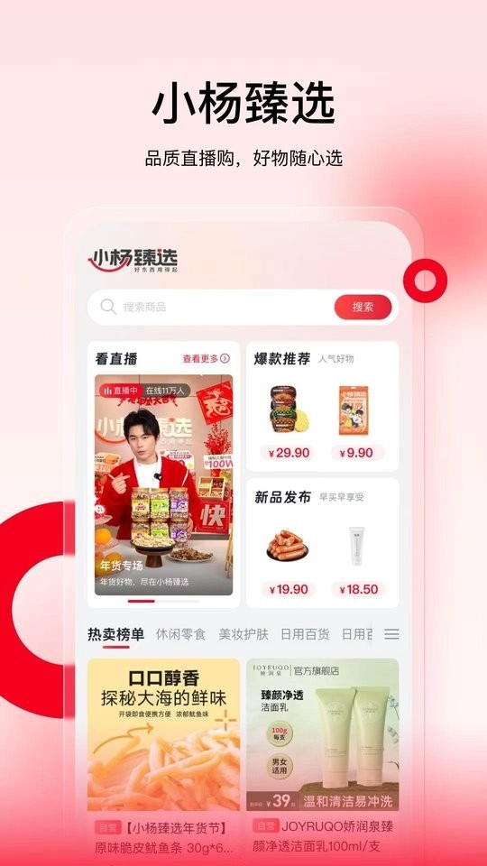 小杨臻选最新版图3