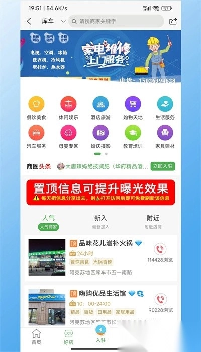 龟兹在线库车平台图2