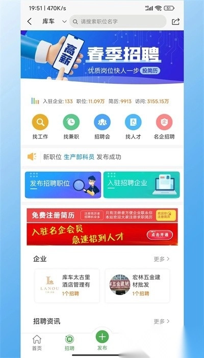 龟兹在线库车平台图3