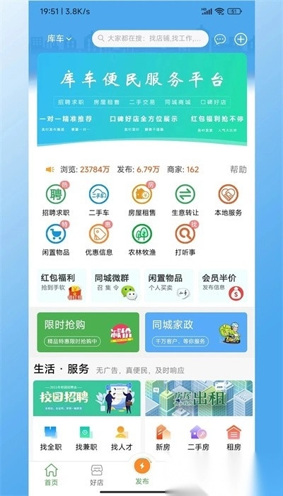 龟兹在线库车平台图4