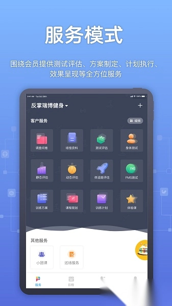 教练派手机版图3