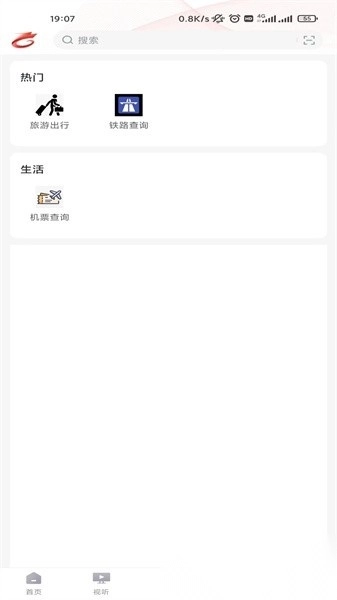 龙港新闻客户端安卓版图2