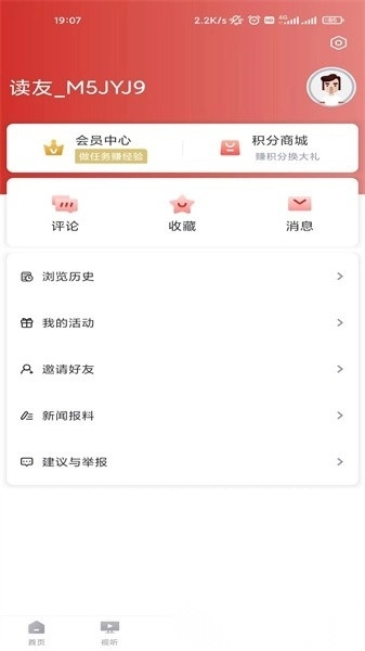 龙港新闻客户端安卓版图3