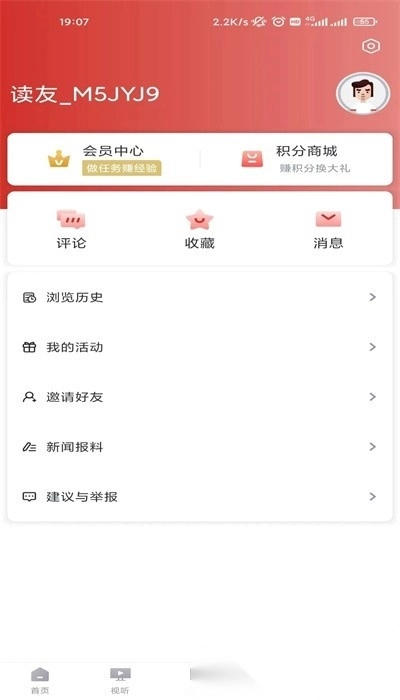 龙港在线软件图3