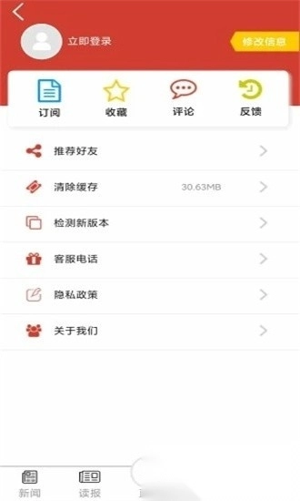 黄石日报手机版(3)