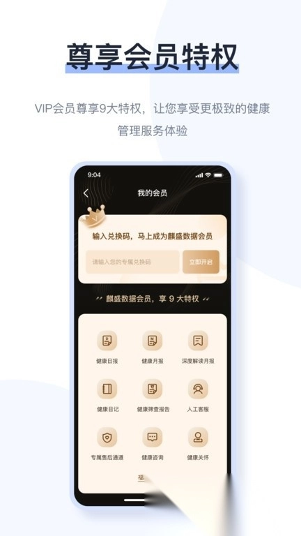 麒盛数据最新版图4