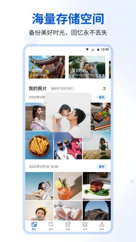 时光相册