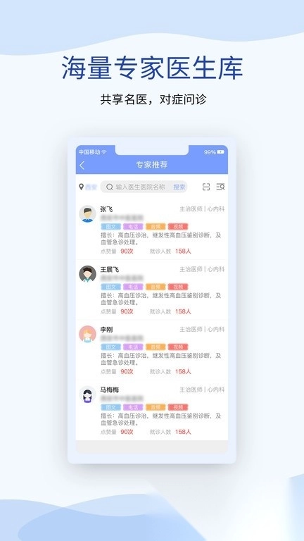 鹫一健康最新版图2