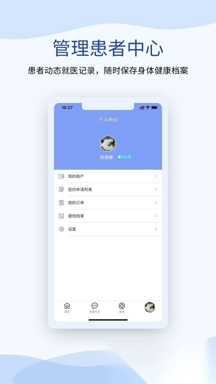 鹫一健康最新版图3