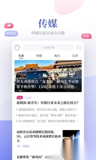 鲸平台手机版图1