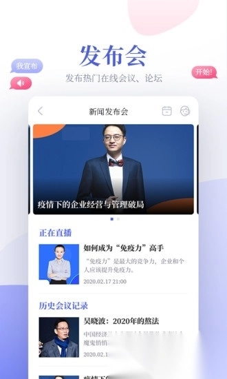 鲸平台手机版图2