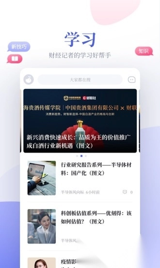 鲸平台手机版图3