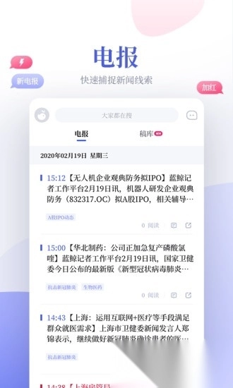 鲸平台手机版图4