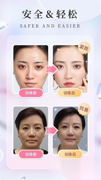 魔镜面部瑜伽软件图1