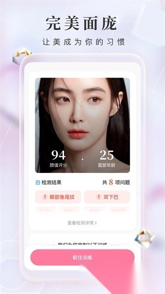 魔镜面部瑜伽软件图3