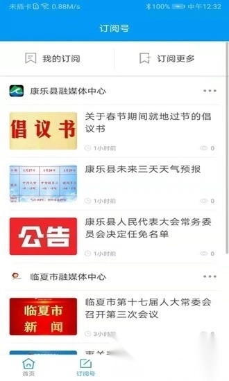 魅力广河最新版图4