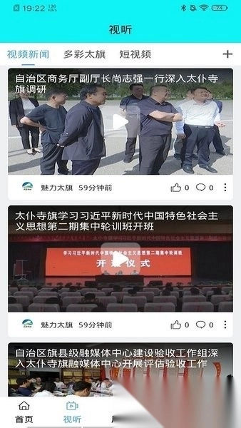 魅力太旗手机版