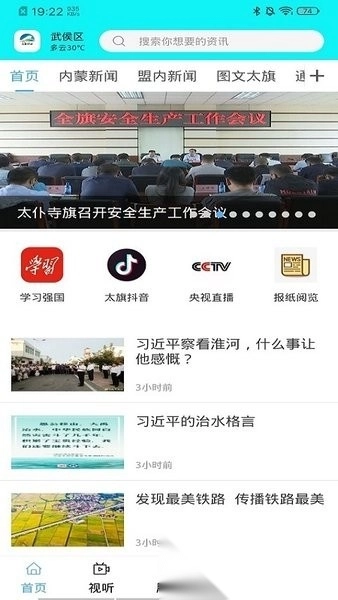 魅力太旗手机版