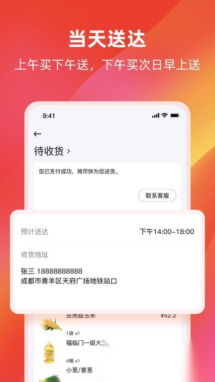 餐馆无忧旗舰版图2