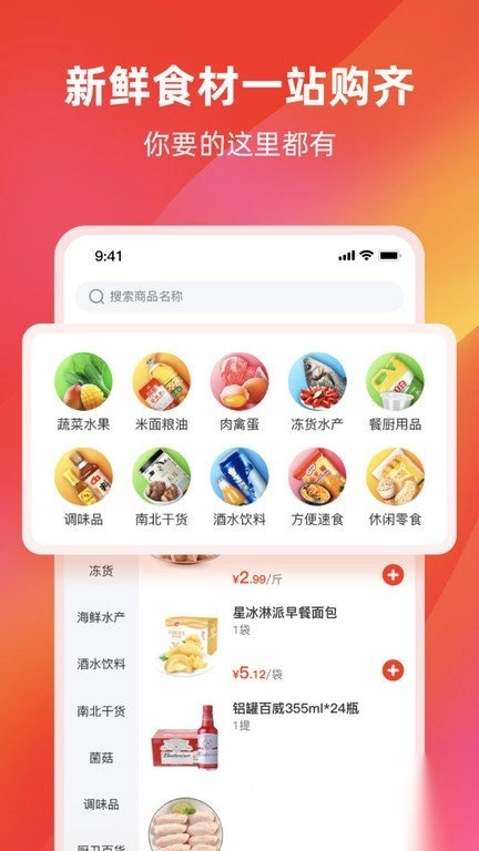 餐馆无忧旗舰版图3