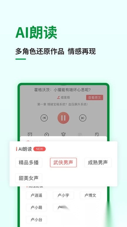 飞卢小说手机版(3)