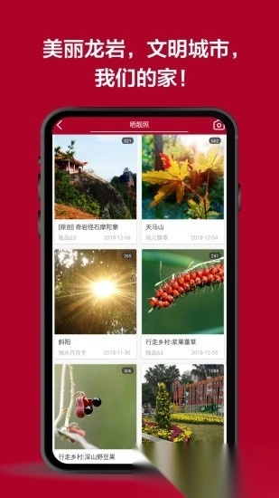 龙岩kk网最新版(3)