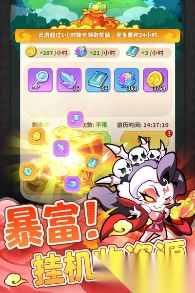 魔宠降临正版截图2