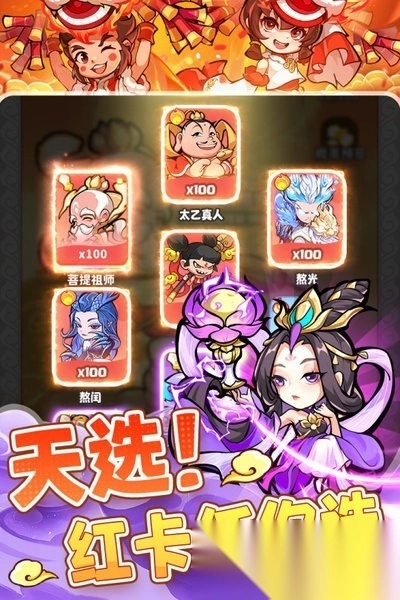 魔宠降临正版截图3