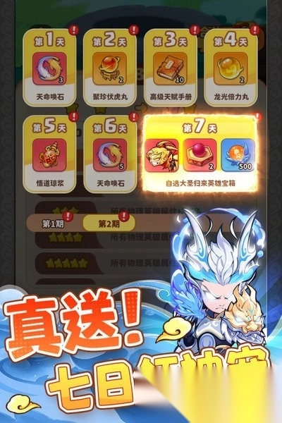 魔宠降临正版截图4
