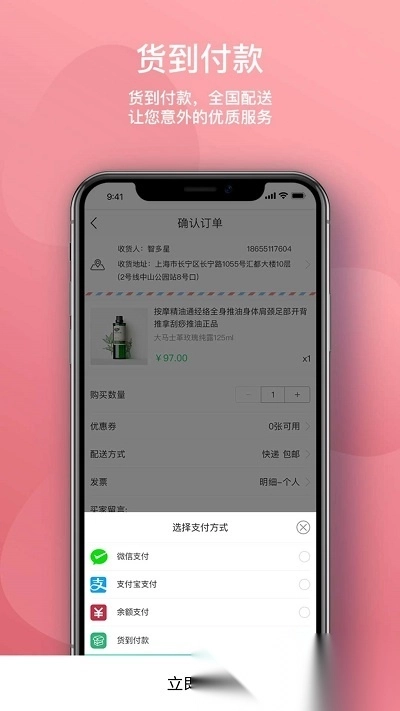 闲买图1