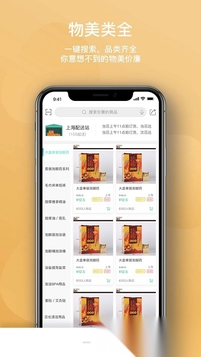 闲买图3