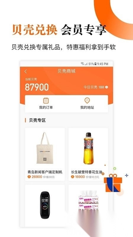 青岛新闻网手机版图4