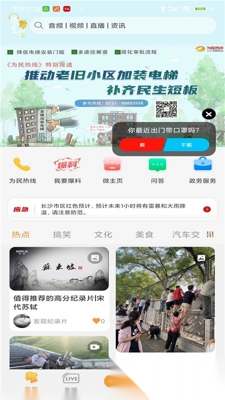 铁粉生活最新版(3)