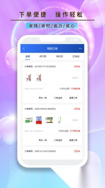 龙昌桂e康手机正版图1
