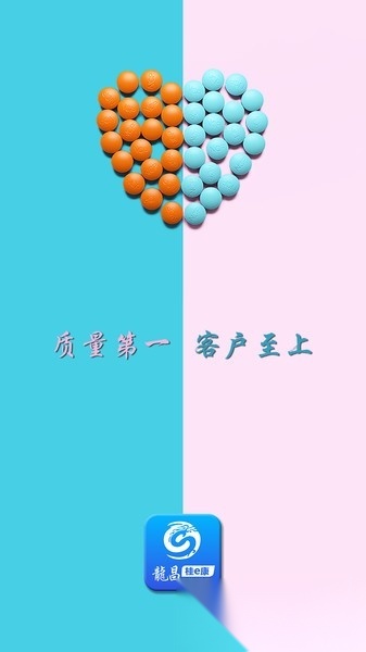 龙昌桂e康手机正版图2