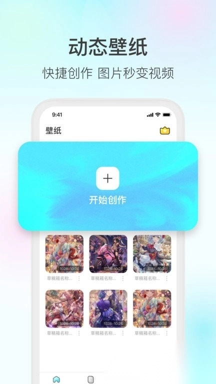 魔兔制作软件免费版图2