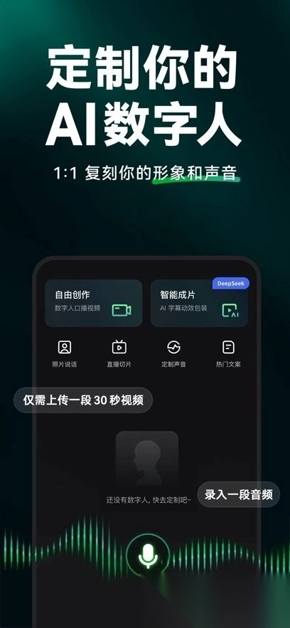 闪剪AI智能剪辑软件正版图1