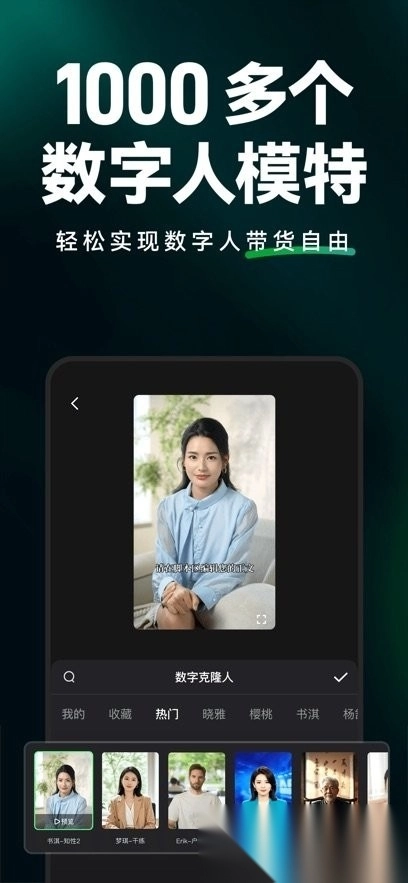 闪剪AI智能剪辑软件正版图2