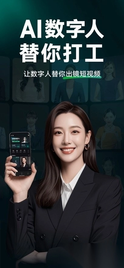闪剪AI智能剪辑软件正版图3