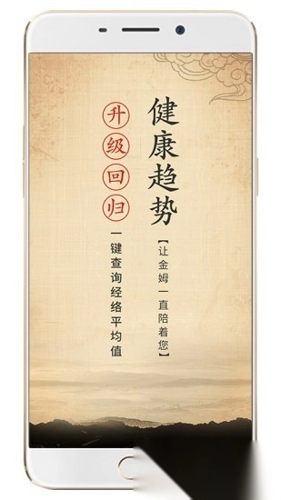 金姆健康