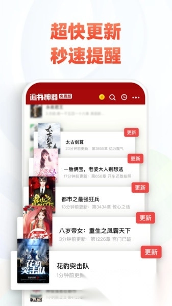 追书神器可换源版图2