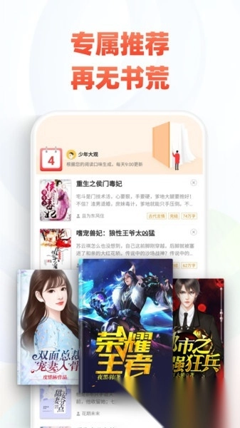 追书神器可换源版图3