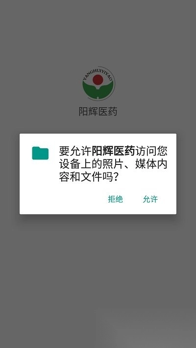 阳辉医药图1