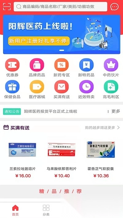阳辉医药图2