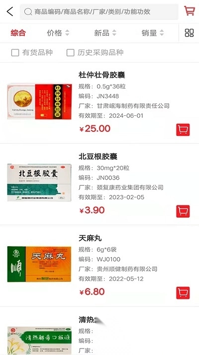 阳辉医药图4