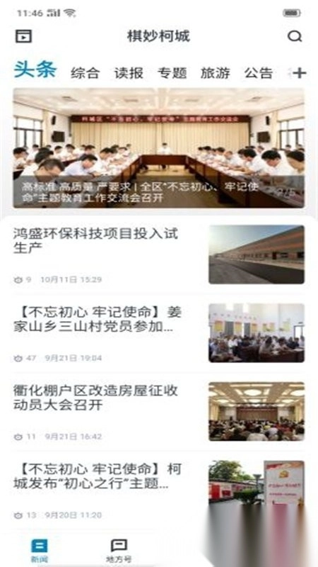 运动柯城